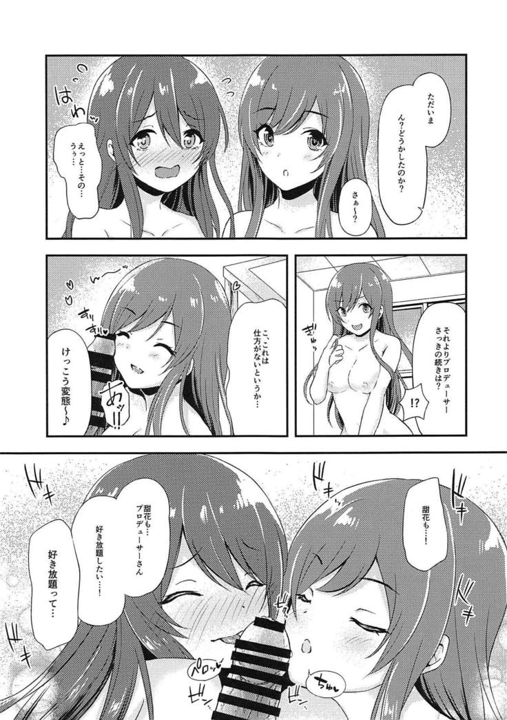 ゆうわくツインズ