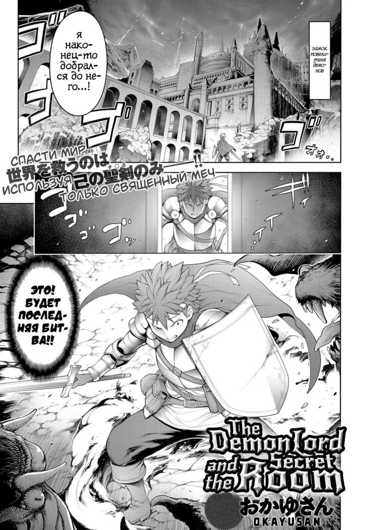 まおうとひみつへや|魔王と秘密の部屋 まおうとひみつへや|魔王と秘密の部屋