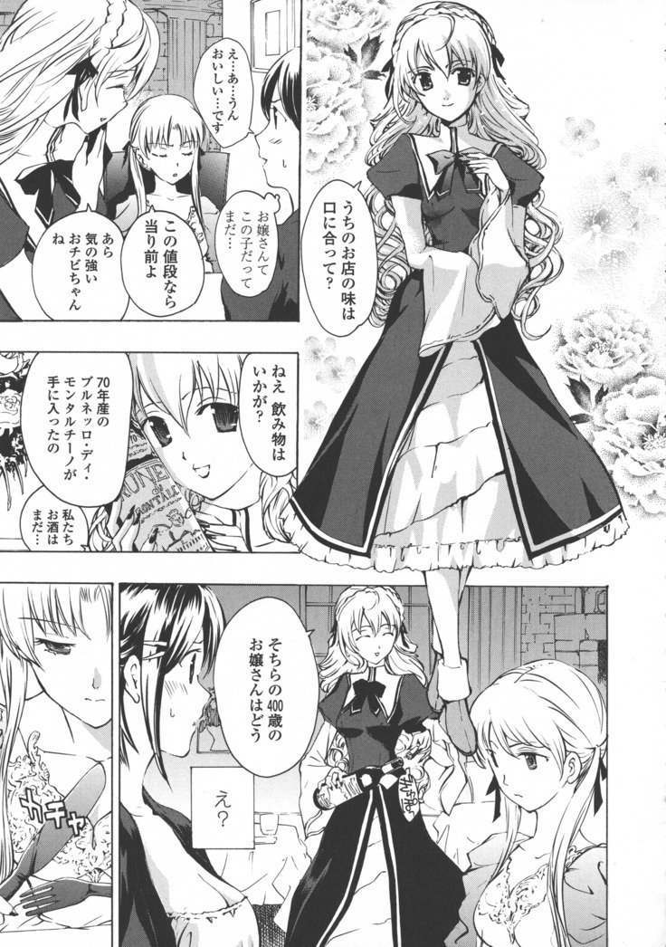 黒百合少女ヴァンパイア。 -吸血鬼の少女黒いユリ。