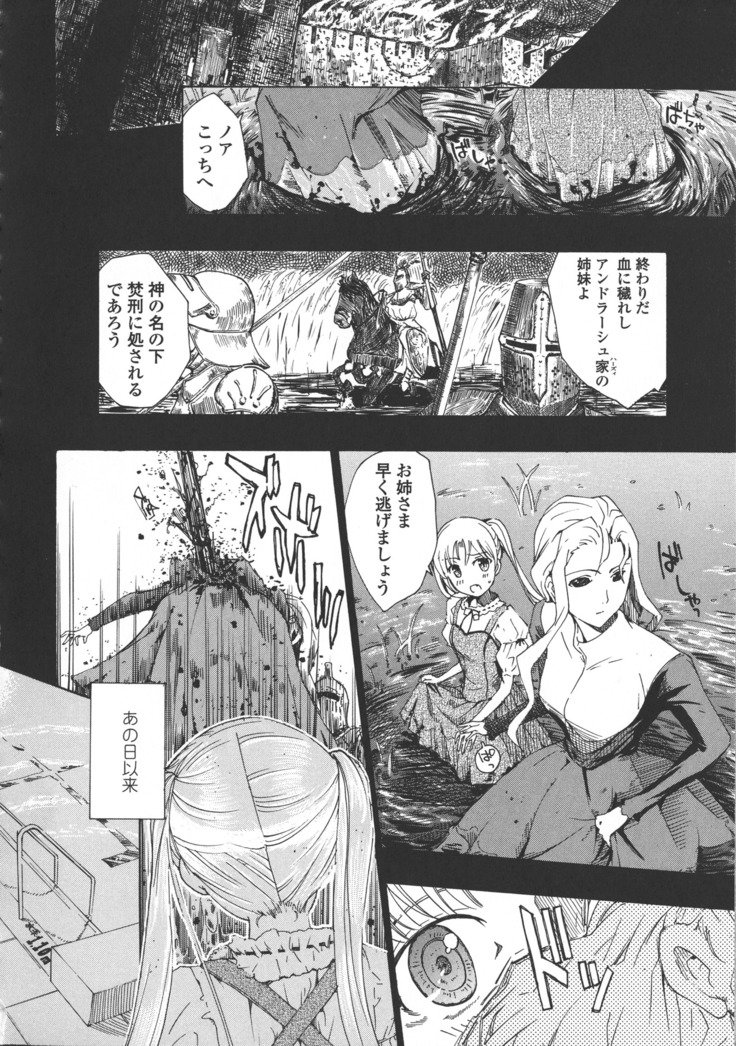 黒百合少女ヴァンパイア。 -吸血鬼の少女黒いユリ。