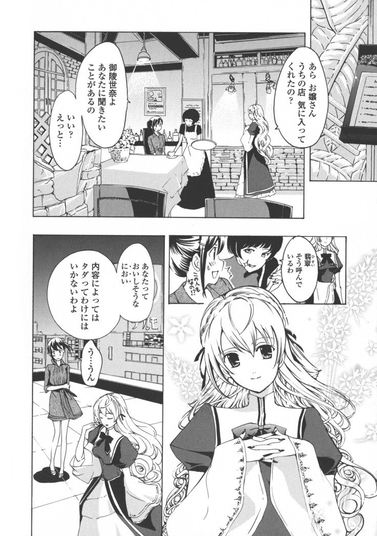 黒百合少女ヴァンパイア。 -吸血鬼の少女黒いユリ。