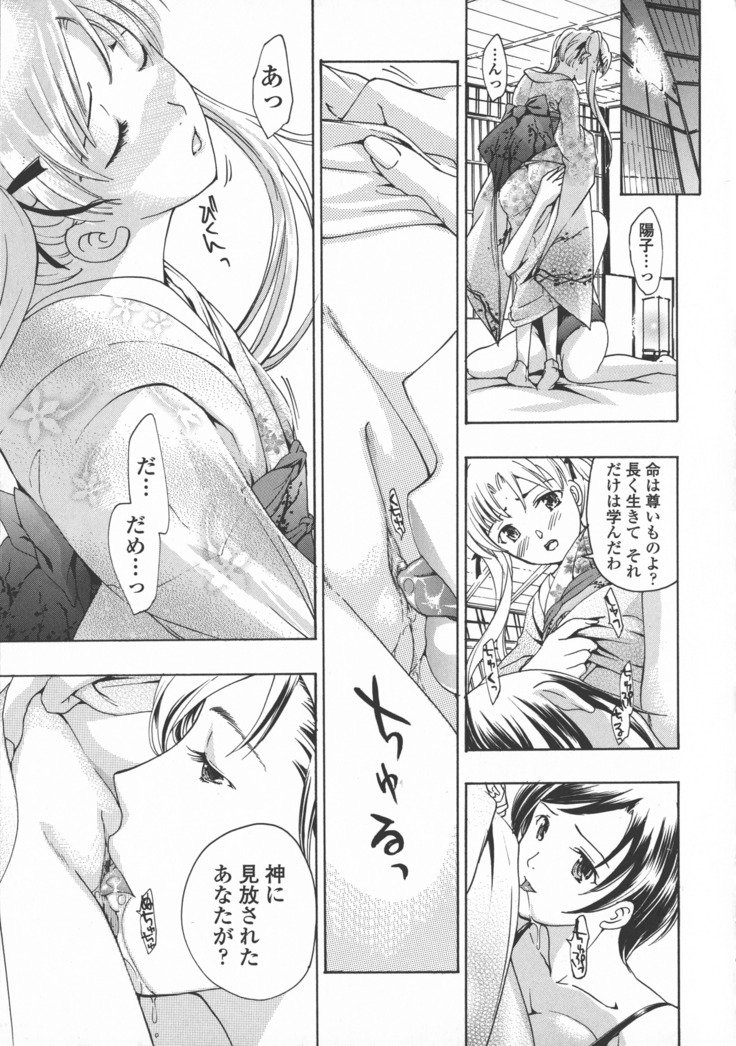 黒百合少女ヴァンパイア。 -吸血鬼の少女黒いユリ。