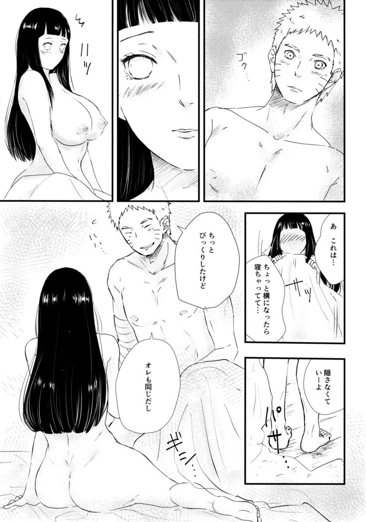 私の愛に溶ける