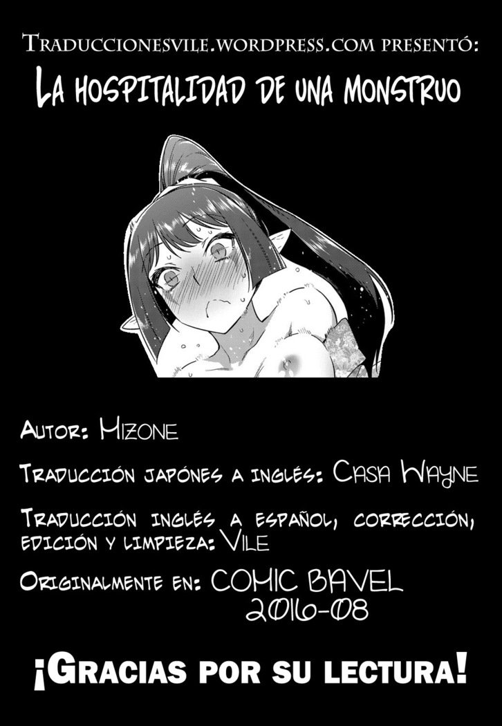 あやかしのもてなし| La Hospitalidad de una monstruo
