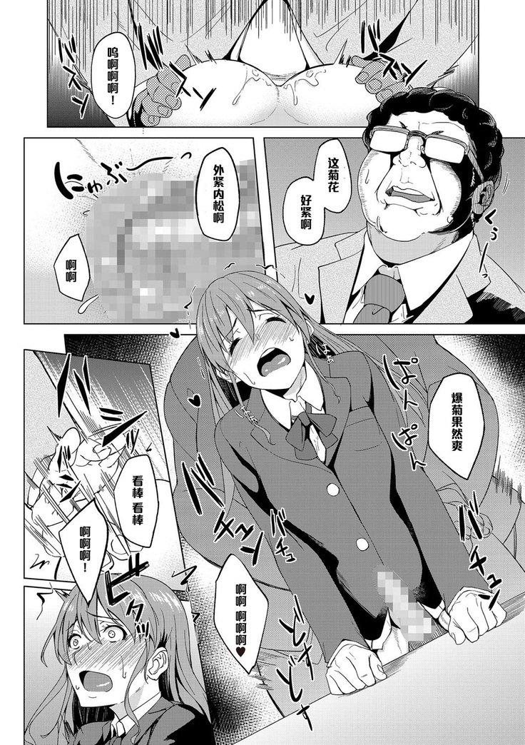 相男事（中国語）