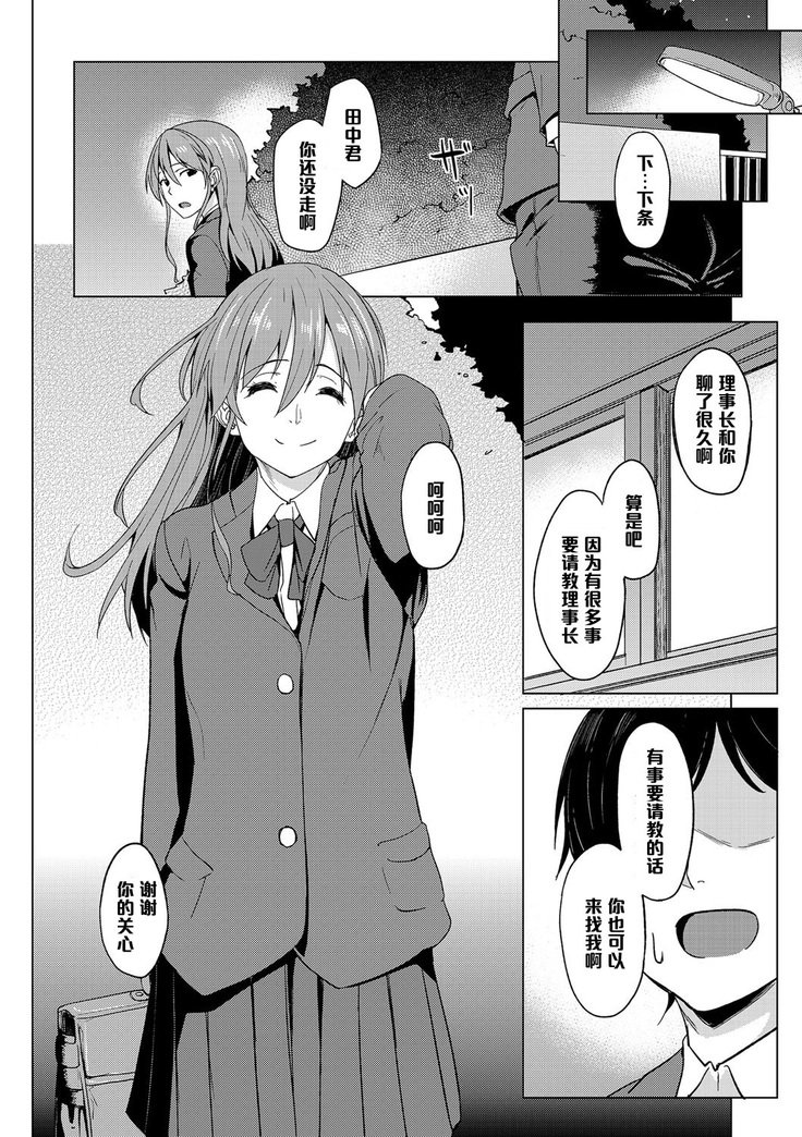 相男事（中国語）