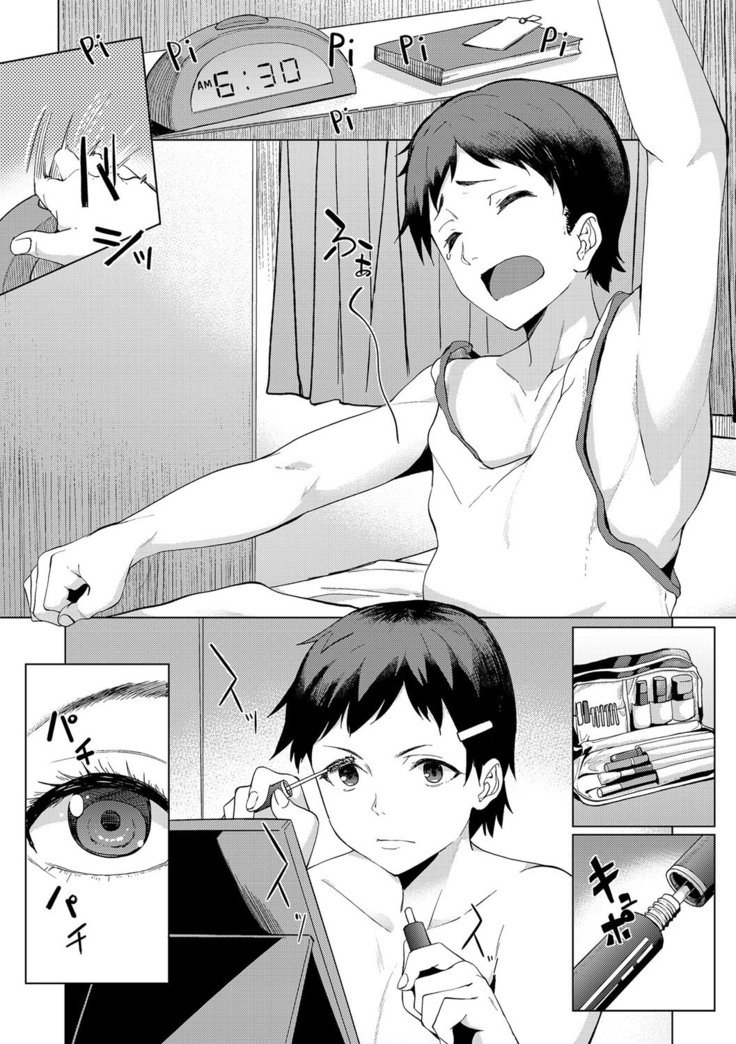 相男事（中国語）