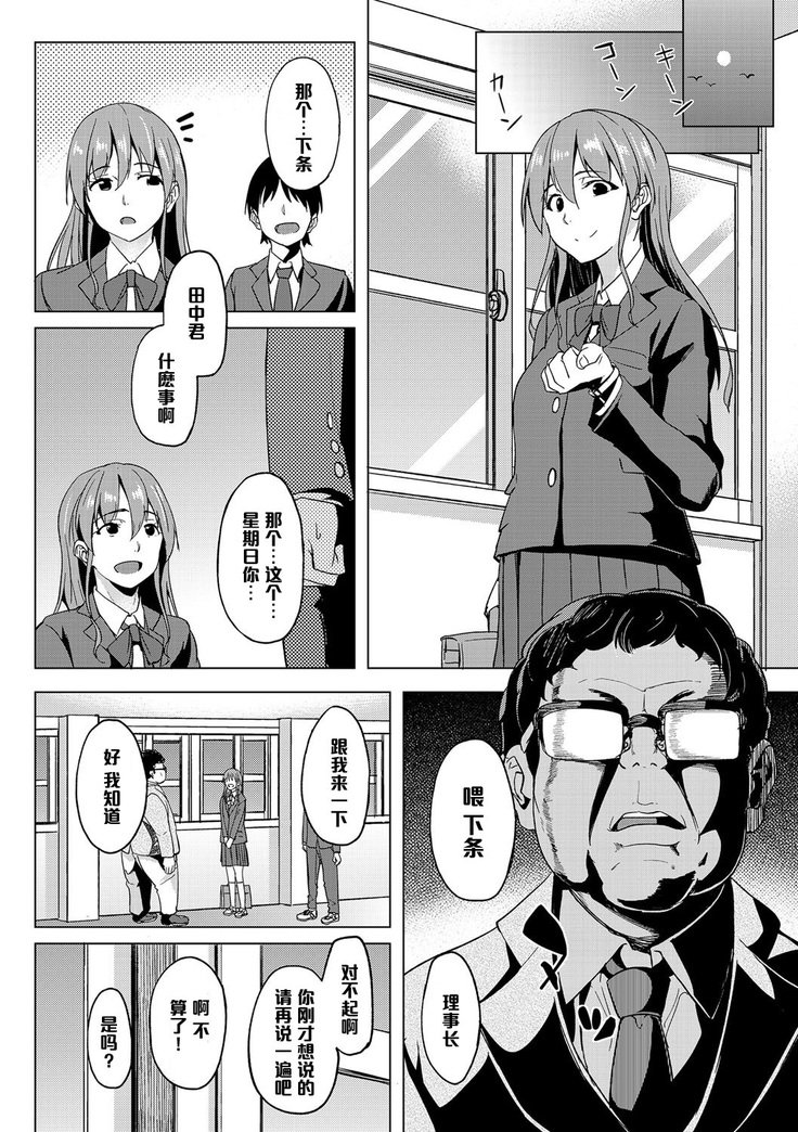 相男事（中国語）