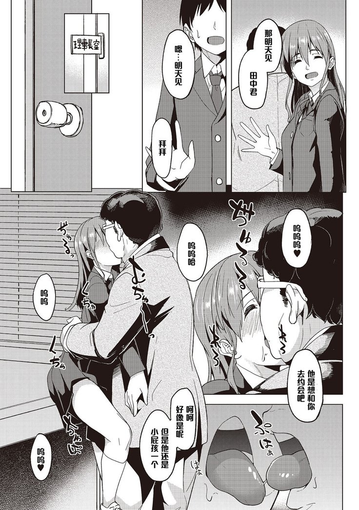 相男事（中国語）