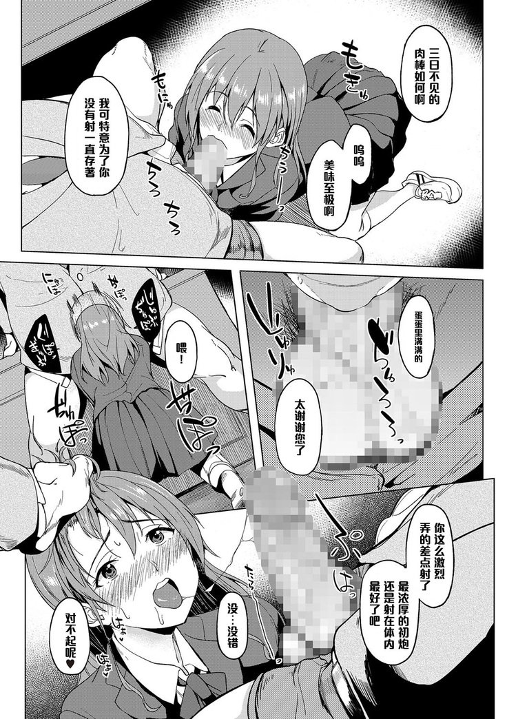 相男事（中国語）