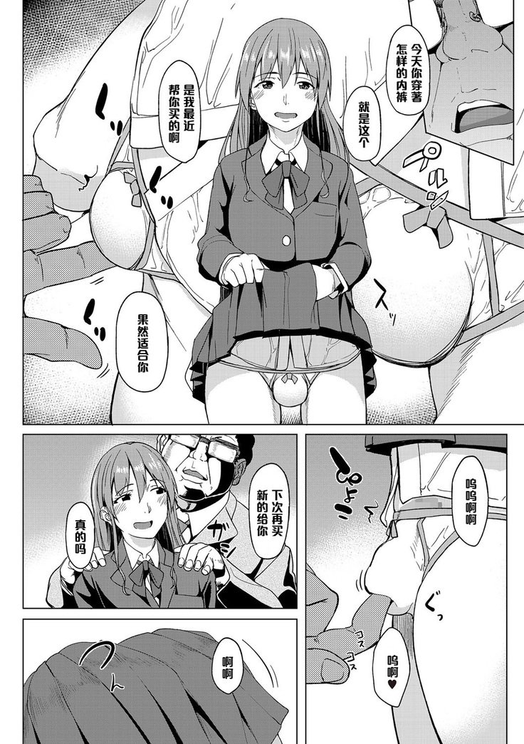 相男事（中国語）