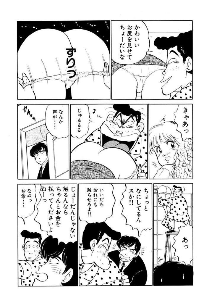 はやくちょうだい！ Vol.2