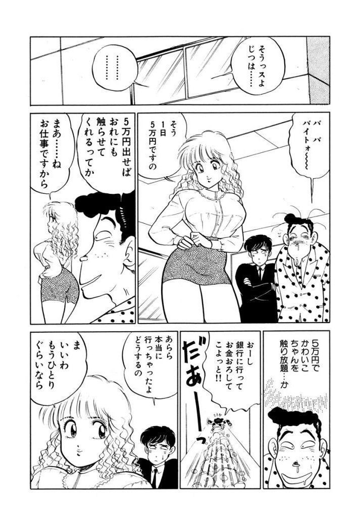 はやくちょうだい！ Vol.2