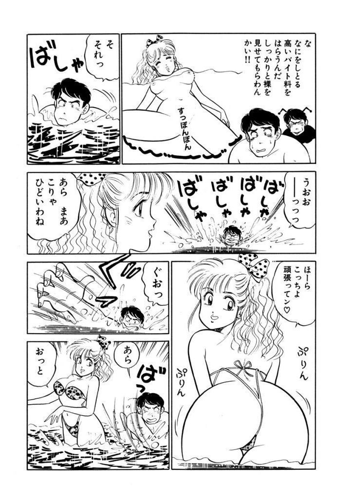 はやくちょうだい！ Vol.2