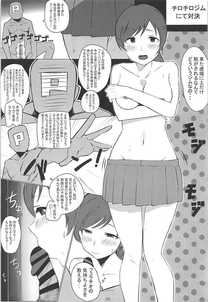 ポケットメモリーズラブ