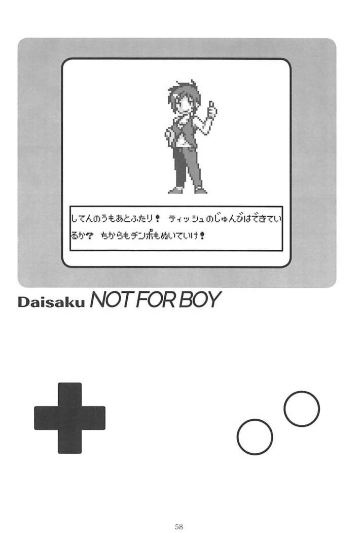 ポケットメモリーズラブ