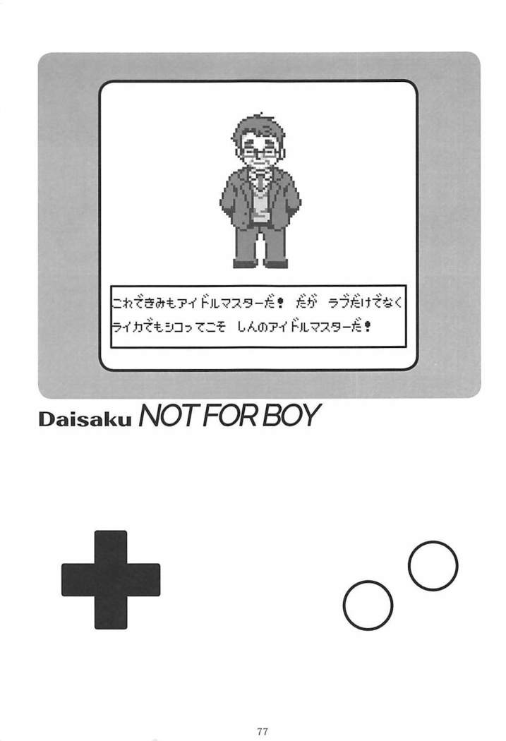 ポケットメモリーズラブ