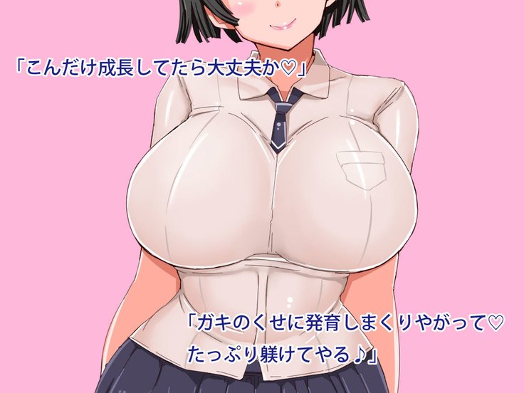 爆乳女学生連射ちちぐもんレイプ地研