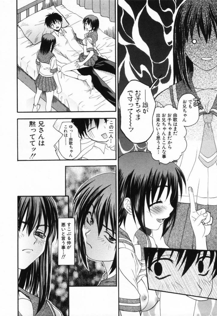 L.O.F〜Ai Fool〜