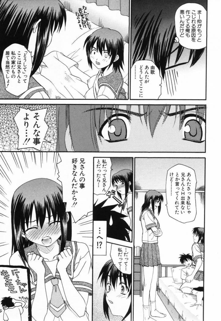 L.O.F〜Ai Fool〜