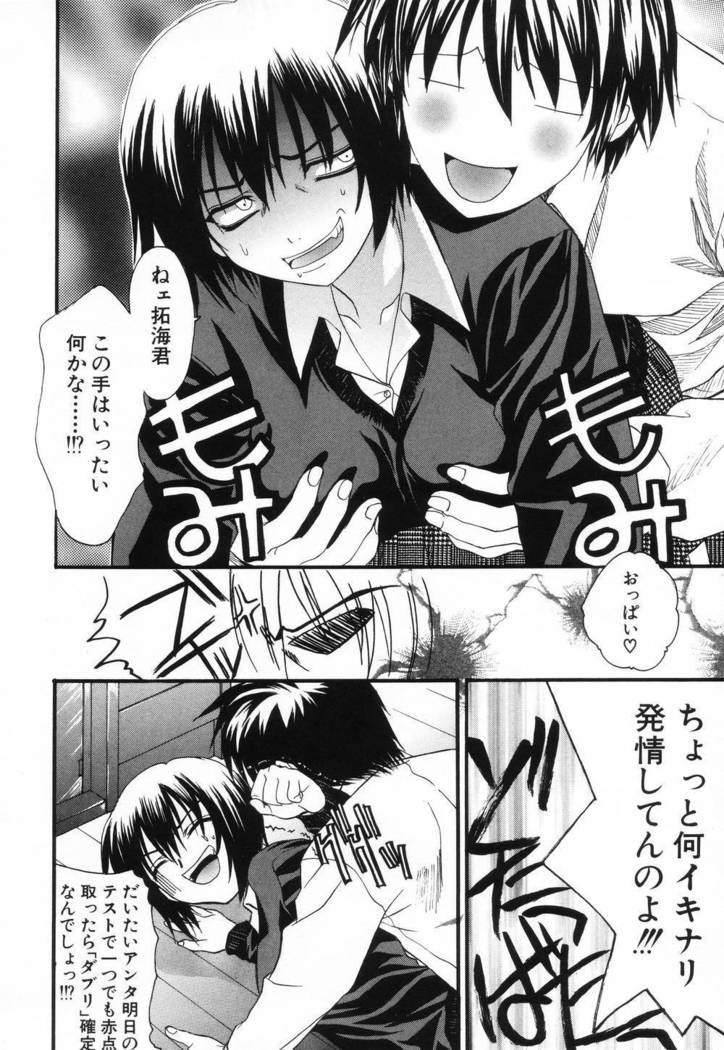 L.O.F〜Ai Fool〜