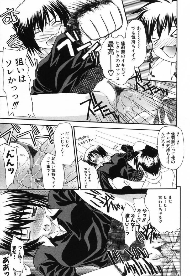 L.O.F〜Ai Fool〜