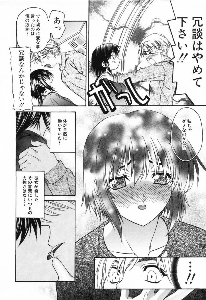 L.O.F〜Ai Fool〜