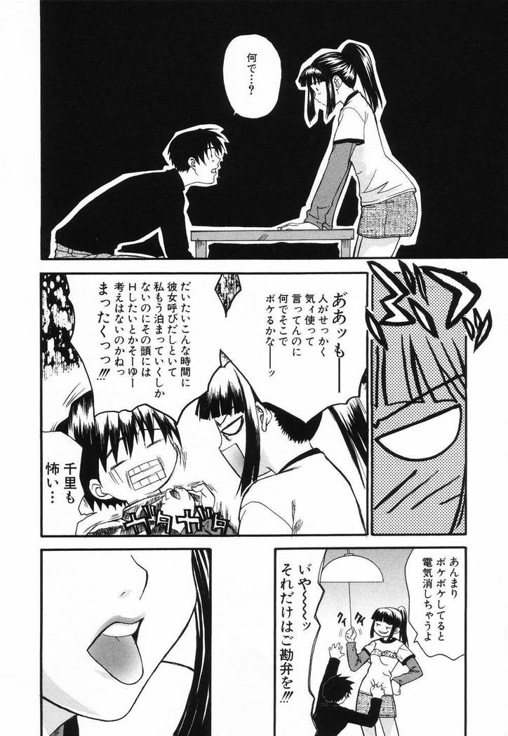 L.O.F〜Ai Fool〜