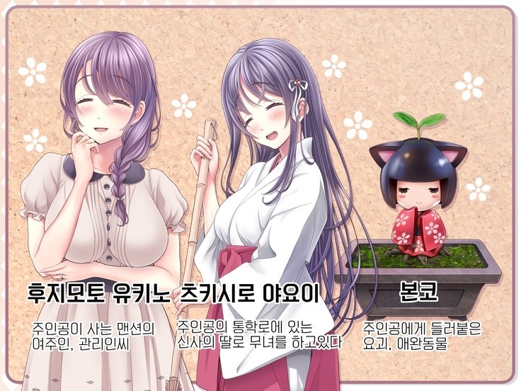 よまつりAnotherDaysただれたなつの尾張に..