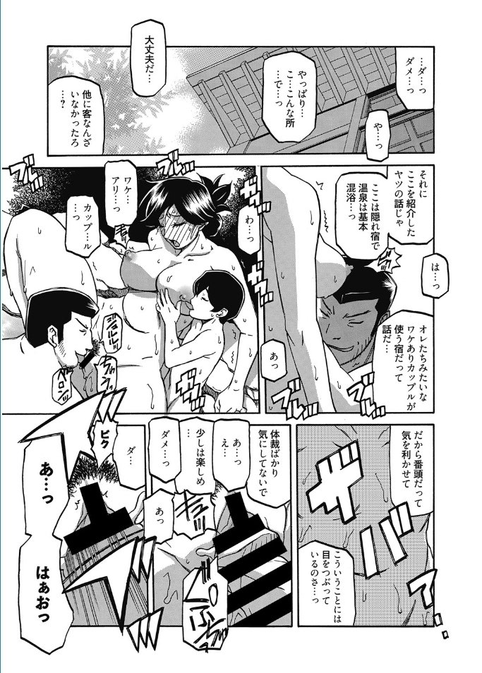 チューベローズの檻Ch.13