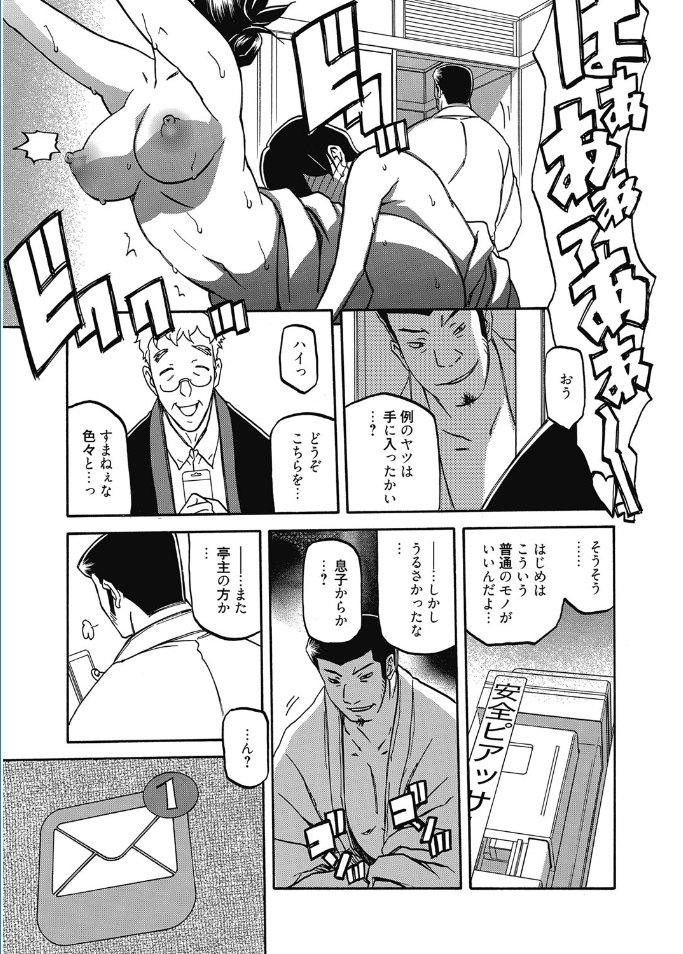 チューベローズの檻Ch.13