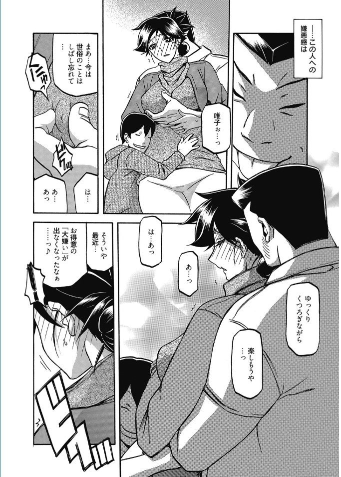 チューベローズの檻Ch.13