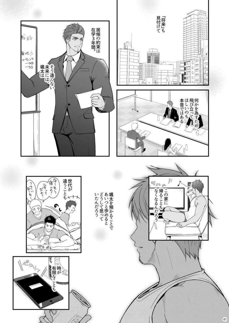 A. A. A.30杉手をけつじょう