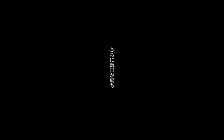 事故故物〜事爆霊にこわさってかのじょう〜