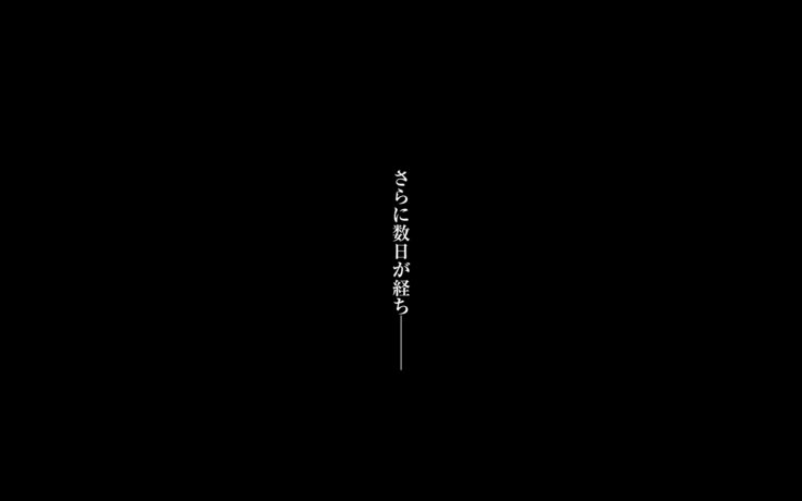 事故故物〜事爆霊にこわさってかのじょう〜