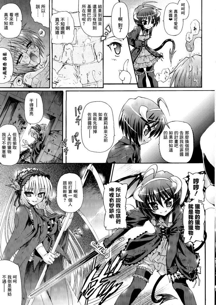まがおちる夜鬼模倣CH.1-7