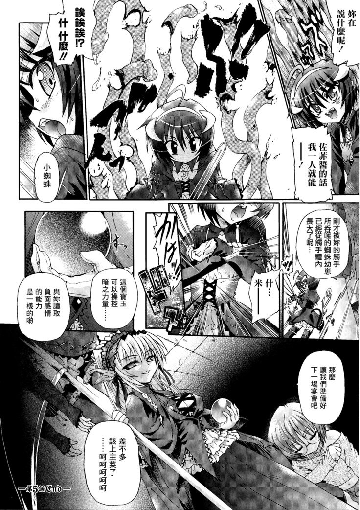 まがおちる夜鬼模倣CH.1-7