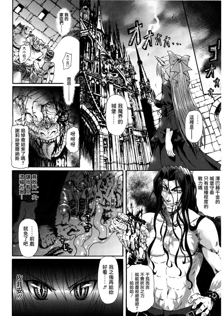 まがおちる夜鬼模倣CH.1-7