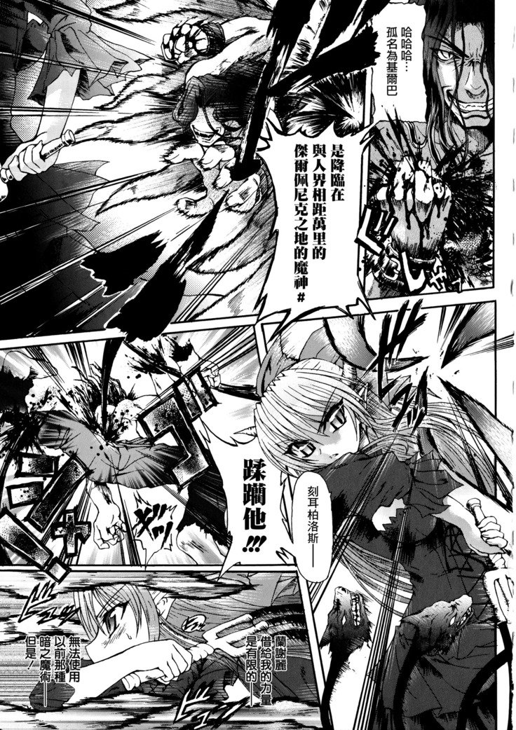 まがおちる夜鬼模倣CH.1-7