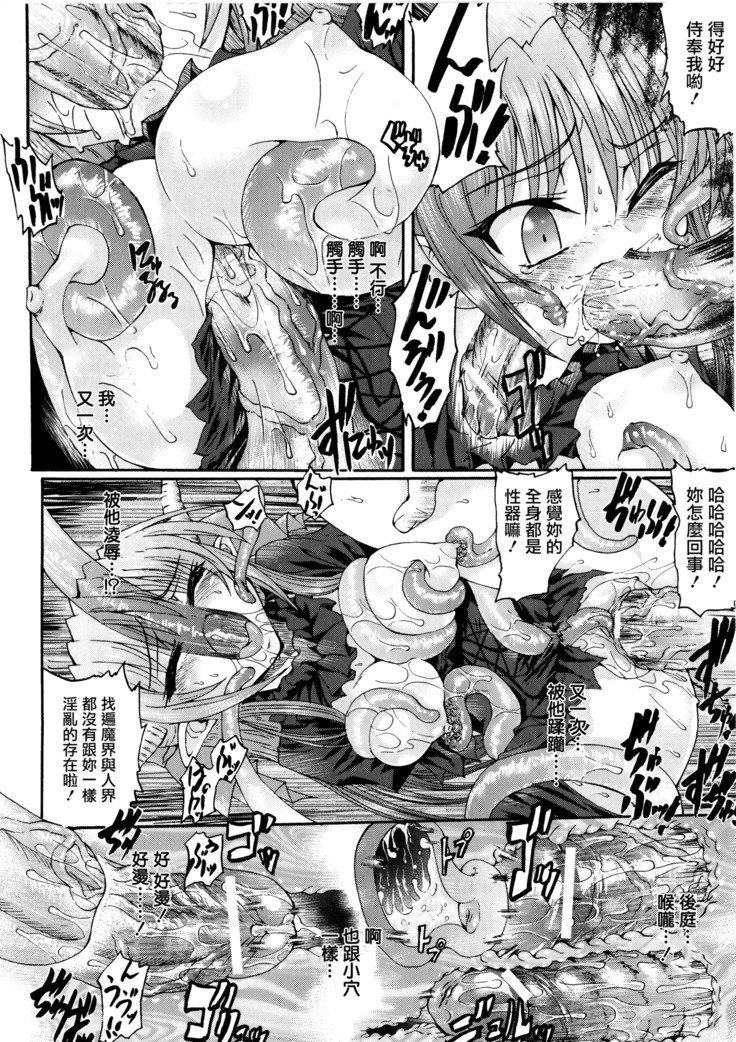 まがおちる夜鬼模倣CH.1-7