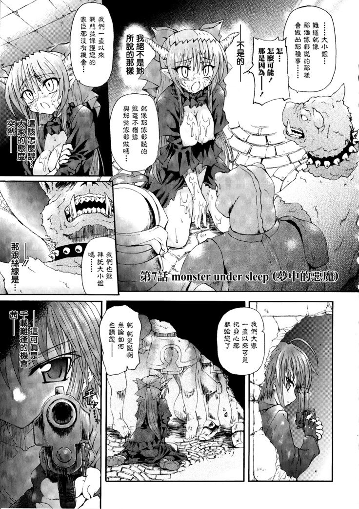 まがおちる夜鬼模倣CH.1-7