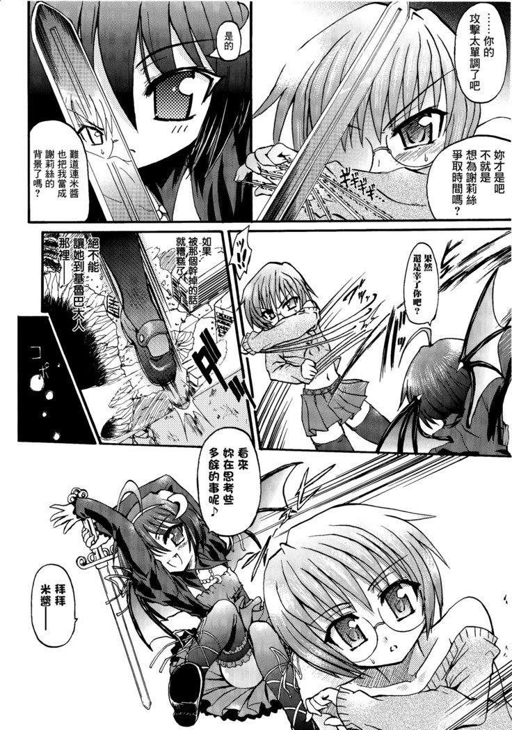 まがおちる夜鬼模倣CH.1-7