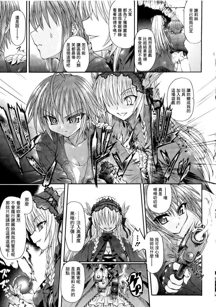 まがおちる夜鬼模倣CH.1-7