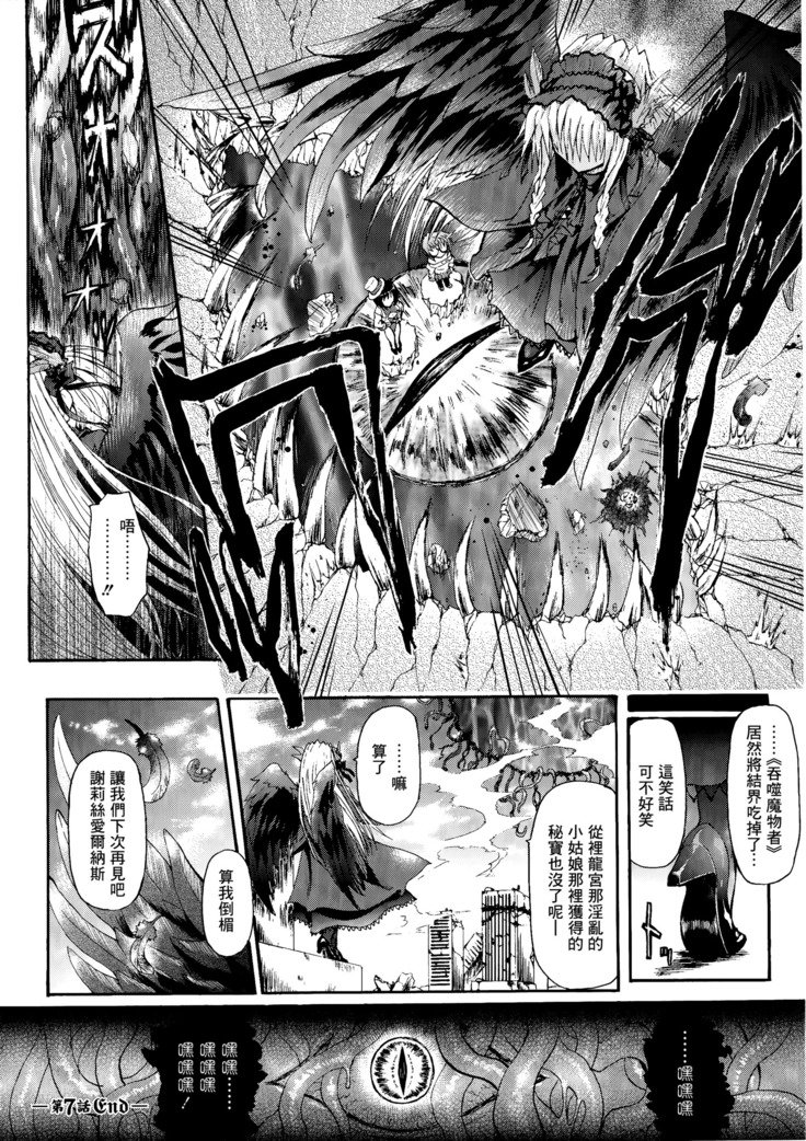 まがおちる夜鬼模倣CH.1-7
