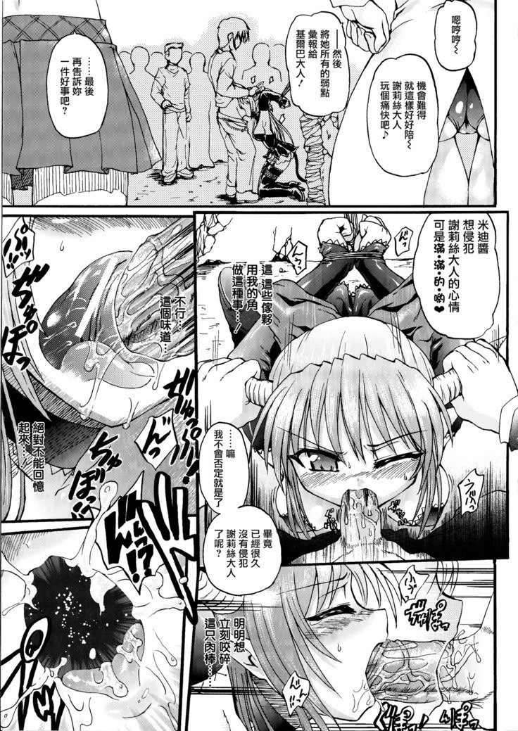まがおちる夜鬼模倣CH.1-7