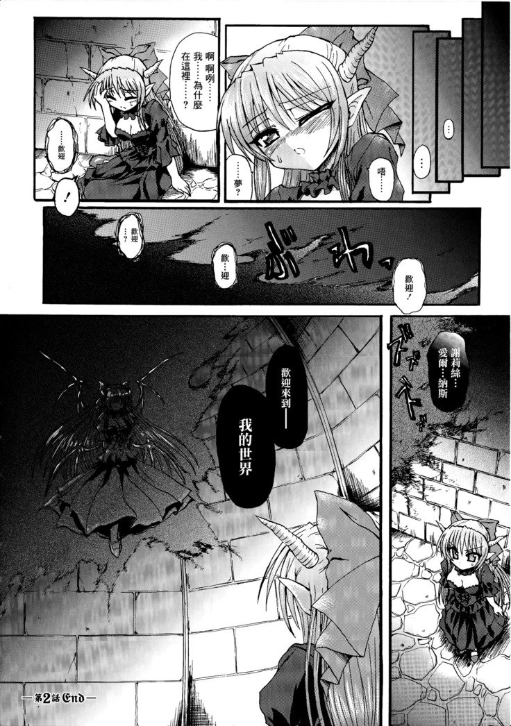 まがおちる夜鬼模倣CH.1-7