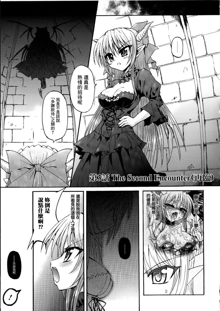 まがおちる夜鬼模倣CH.1-7