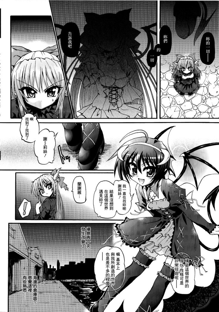 まがおちる夜鬼模倣CH.1-7