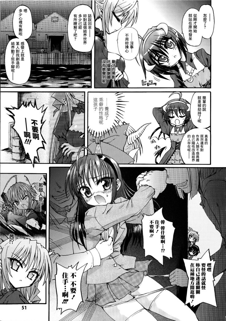 まがおちる夜鬼模倣CH.1-7