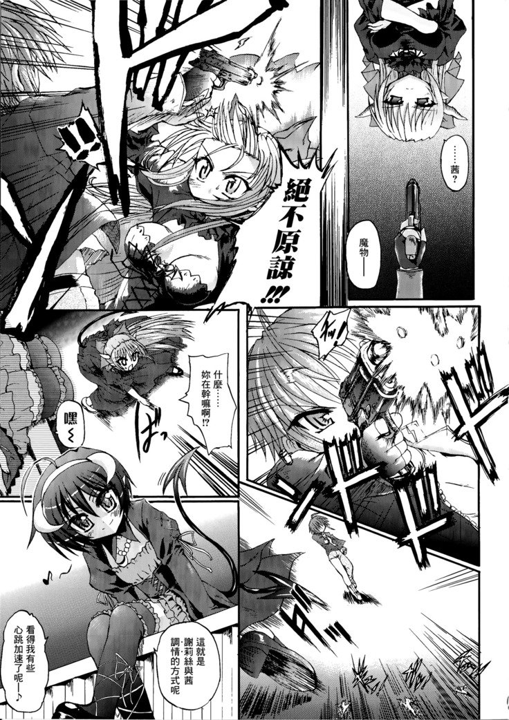 まがおちる夜鬼模倣CH.1-7